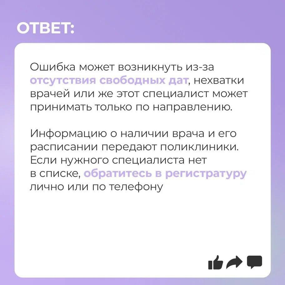 Запись на прием к врачу - ГАУЗ “Забайкальский краевой наркологический  диспансер”